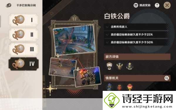 原神千步拦射角分间活动全攻略精准射击挑战无限