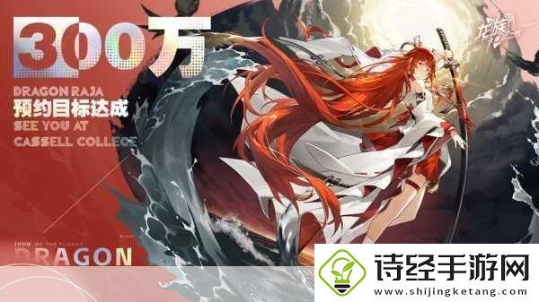 龙族