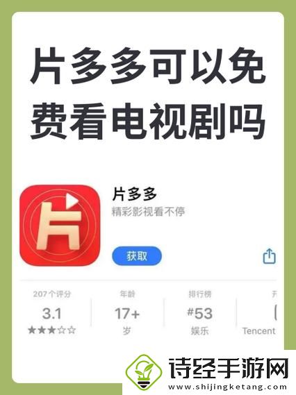 探索“片多多与4399电视剧影视剧”的多元化世界