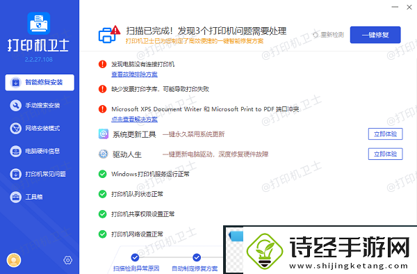 佳能打印机显示无响应怎么解决