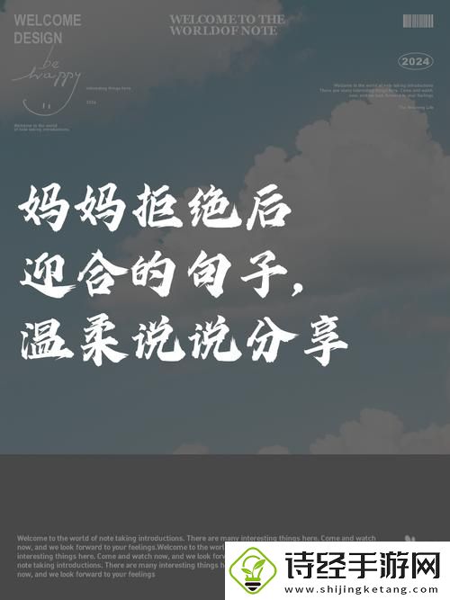 母亲开始慢迎迎合小心孩子