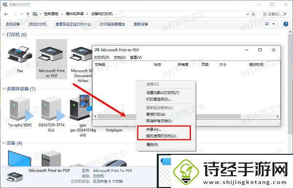 佳能打印机显示无响应怎么解决
