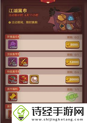 咸鱼之王怎么氪金划算