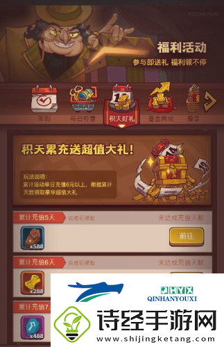 咸鱼之王怎么氪金划算