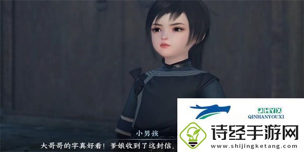 逆水寒手游家书难写奇遇怎么做家书难写奇遇任务攻略