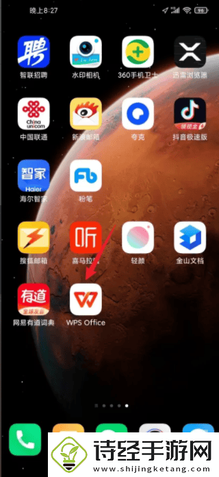 wpsoffice手机版怎么做表格手机wps做表格教程