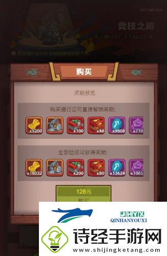 咸鱼之王怎么氪金划算