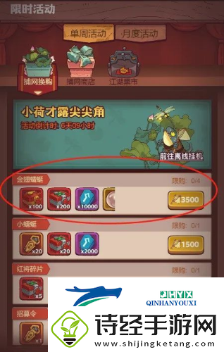 咸鱼之王怎么氪金划算