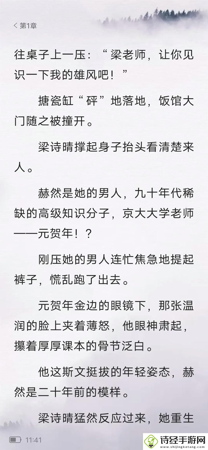 在城市的节奏中重读公交车诗晴1~18
