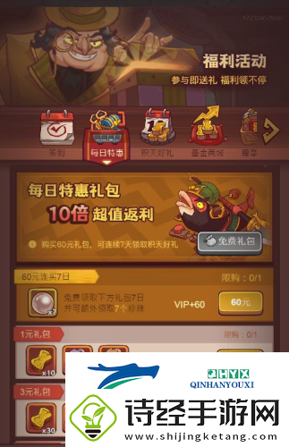 咸鱼之王怎么氪金划算