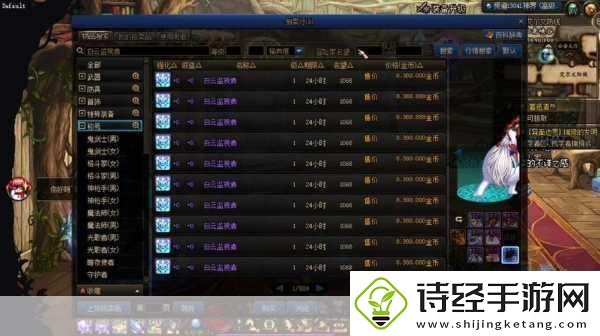dnf2024新春套宝珠属性全解析