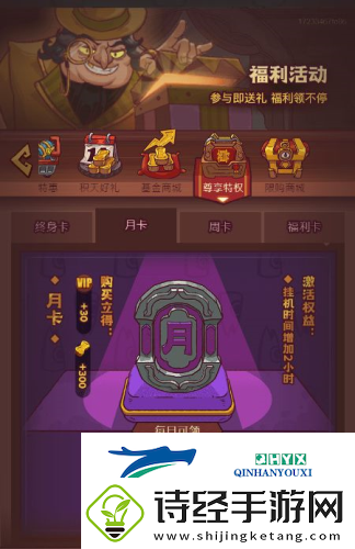咸鱼之王怎么氪金划算