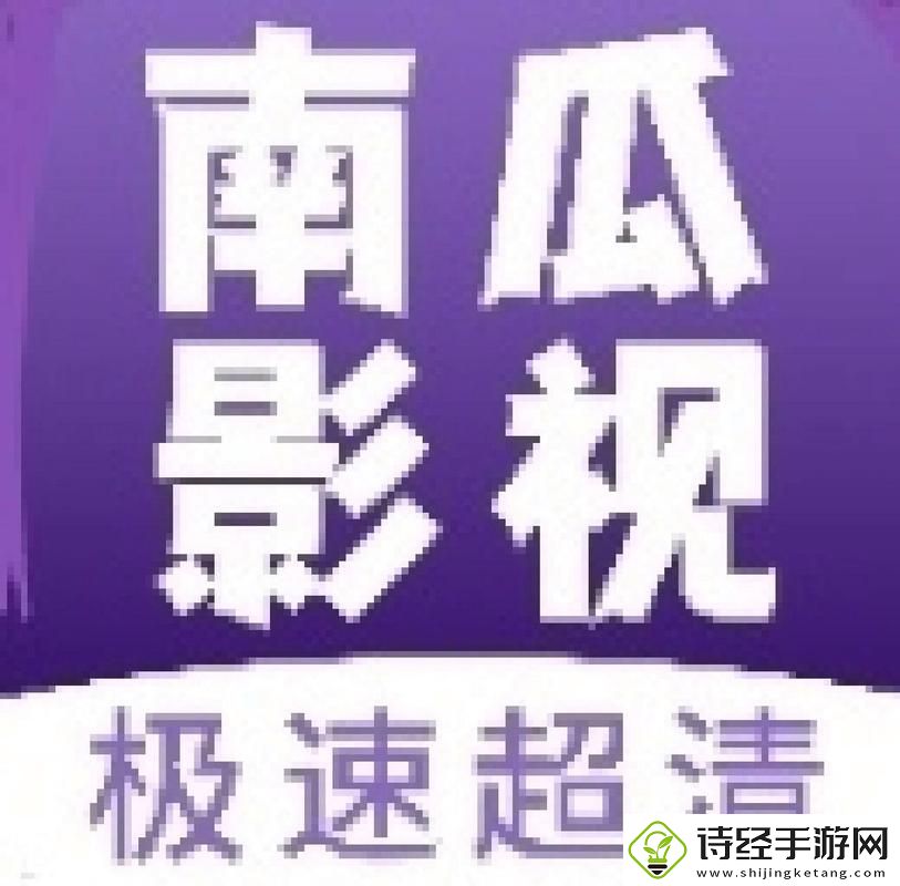 探讨适合情侣共看的电影南瓜