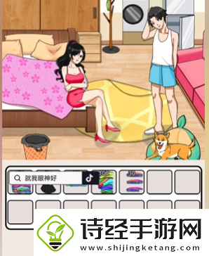 就我眼神好女友衣服怎么通关