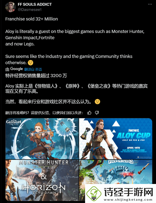 索尼地平线埃洛伊有多火