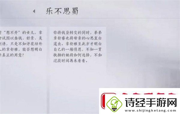 燕云十六声乐不思蜀任务怎么完成燕云十六声乐不思蜀任务攻略流程
