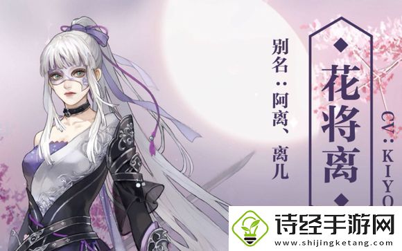 逆水寒手游花将离燕无归送礼喜好攻略