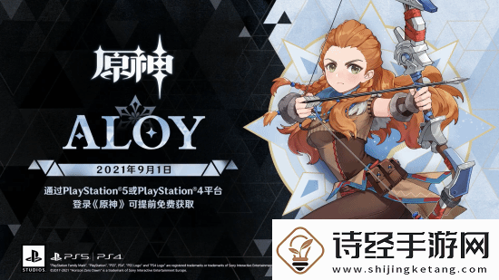 索尼地平线埃洛伊有多火