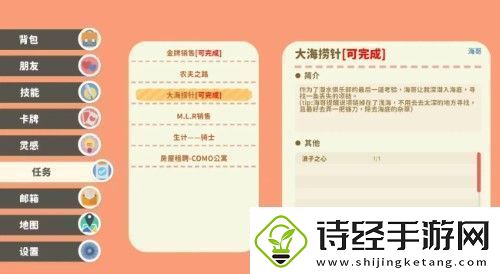 小生活游戏浪子之心在哪神秘商店购买全解析
