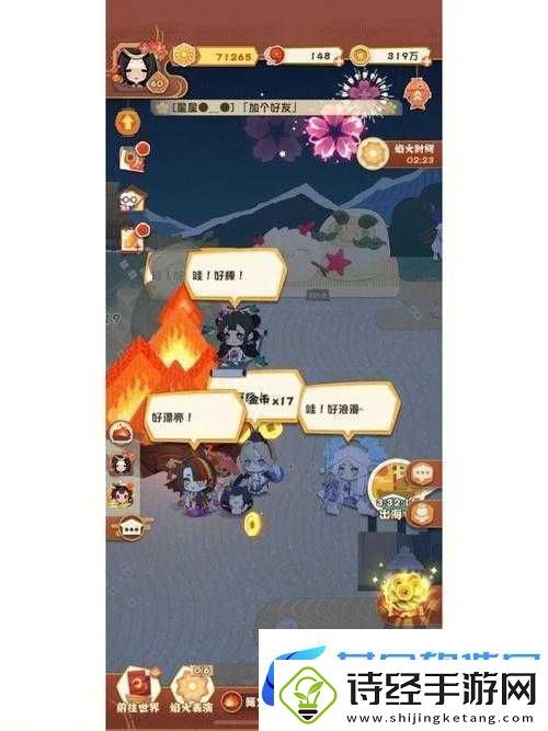 阴阳师第27章全面解析