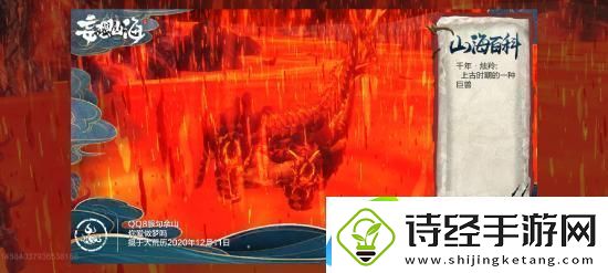 妄想山海千年异兽烛羚资料介绍