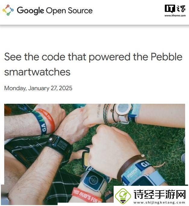 谷歌开源pebble智能手表os