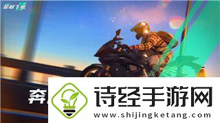 双人成行万花筒关卡攻略与挑战解析探索合作模式的无穷乐趣