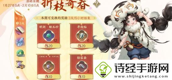 逆水寒手游2.2.2版本雀隐重楼冰封难度2