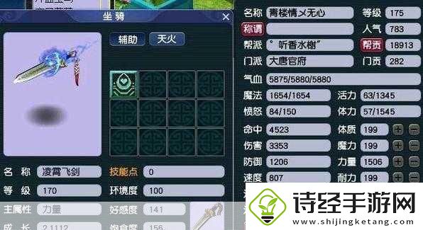 69大唐地煞加点全攻略打造你的专属战神
