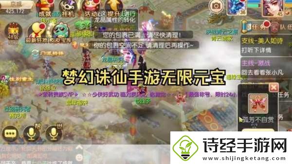 制裁之剑如何养成梦幻诛仙手游培养攻略