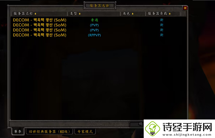 魔兽世界探索赛季plus服服务器在哪里找到
