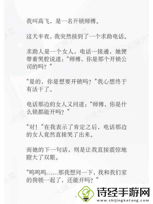 四川少妇的生活故事