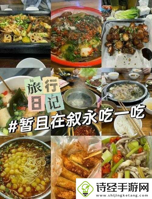 吃