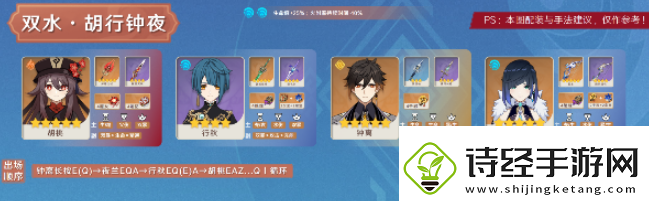 原神胡桃值得培养吗