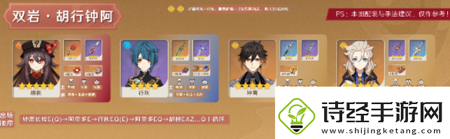 原神胡桃值得培养吗