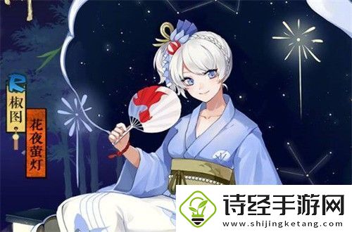 阴阳师扇子水贝壳尾巴哪里多