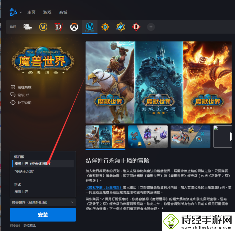 魔兽世界探索赛季plus服服务器在哪里找到