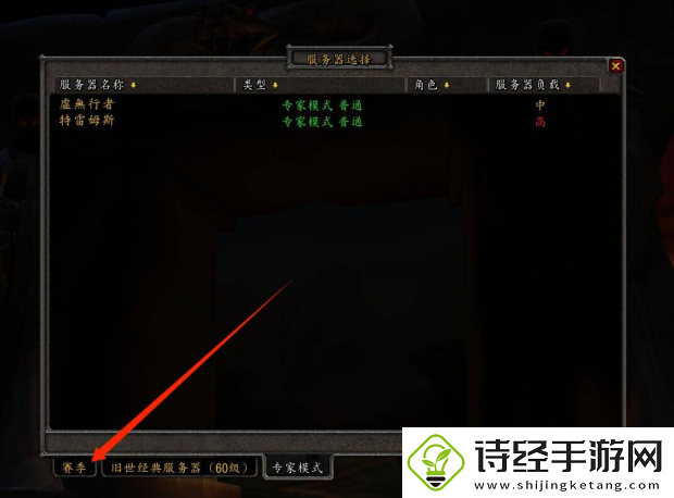 魔兽世界探索赛季plus服服务器在哪里找到