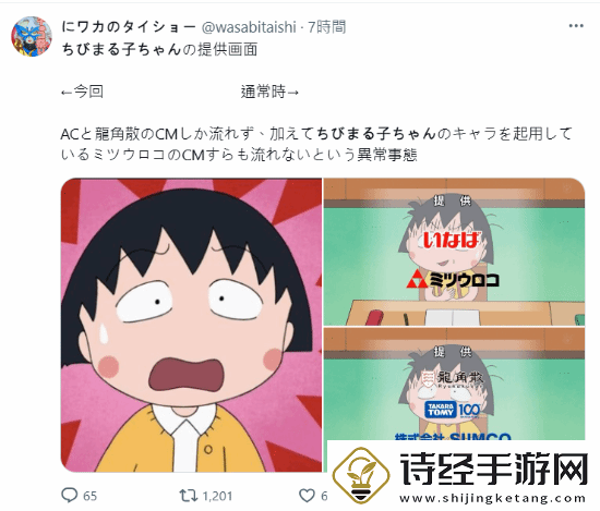 富士电视台丑闻之后