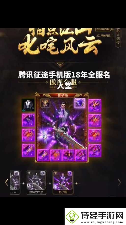 征途手机版60