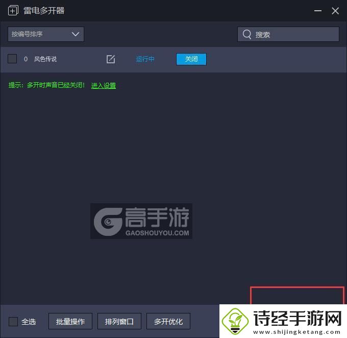 原创风色传说怎么双开、多开