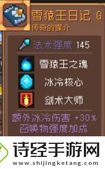 元气骑士前传唤灵守卫毕业套装推荐