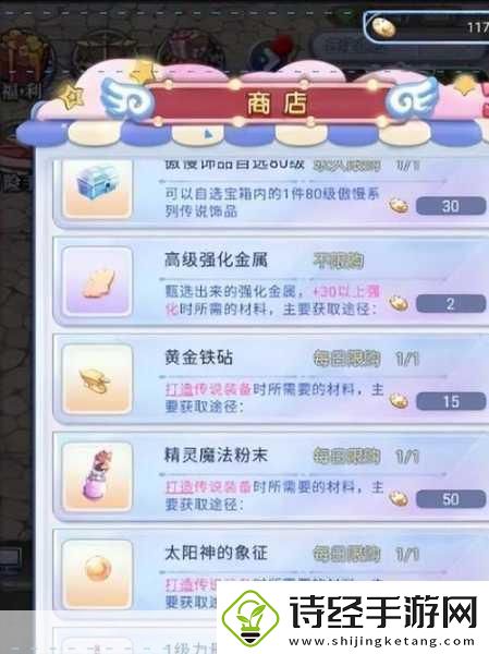 ro手游法师装备精选与攻略秘籍大公开