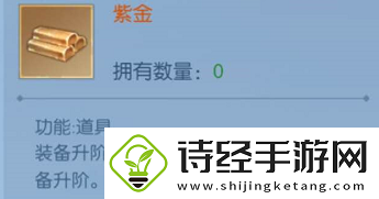 浮生为卿歌紫金怎么获取