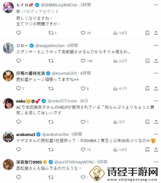 富士电视台丑闻之后