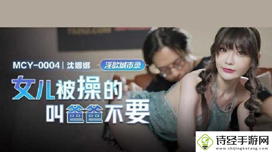 麻豆国产**欲求不满谁演引发的热议