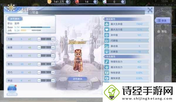 ro手游法师装备精选与攻略秘籍大公开