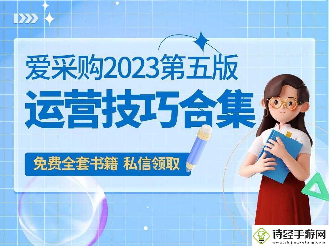 免费的行情站b2b直接购买
