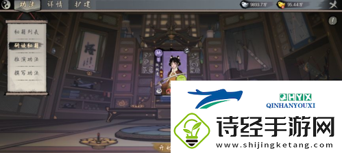 千古江湖梦功法阁有什么用
