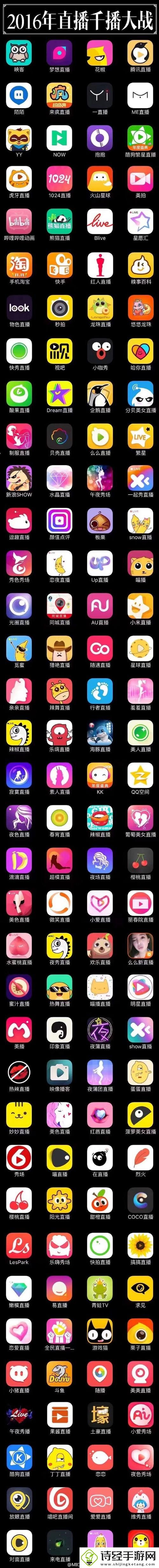 爱做直播app